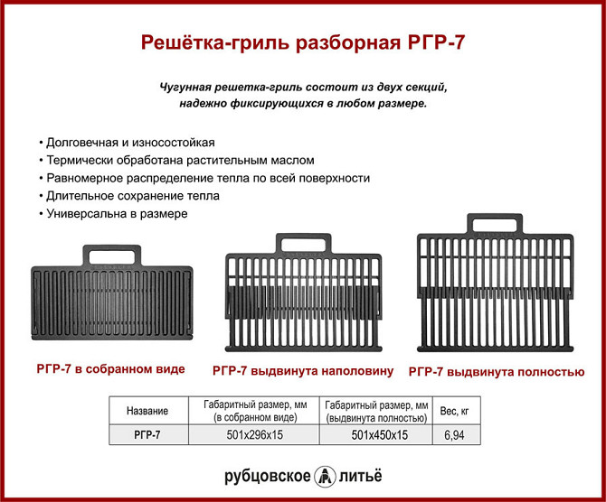 Чугунная решетка гриль Актобе - изображение 3