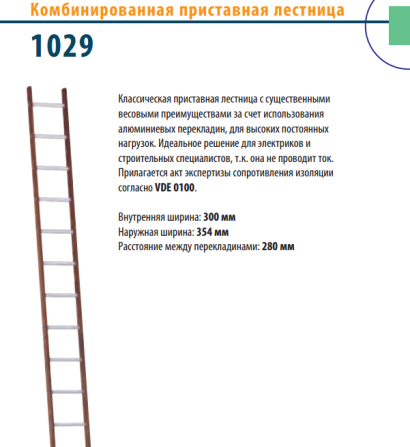 Комбинированная приставная лестница 1029 Атырау - изображение 1