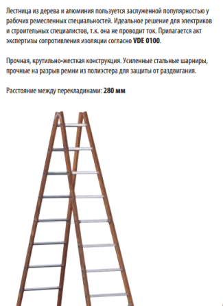Комбинированная лестница-стремянка 1028 Атырау