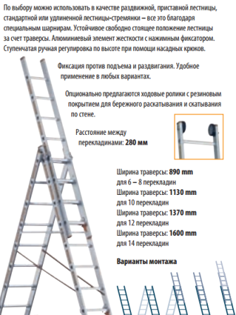 Универсальная лестница TOPIC 1040 3-секционная Атырау