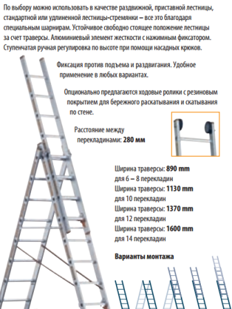 Универсальная лестница TOPIC 1040 3-секционная Атырау - изображение 2