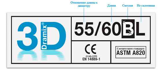 Стальная анкерная фибра Dramix 3D 55/60 BL Алматы