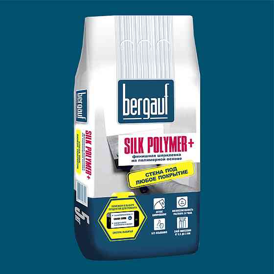 Финишная шпаклевка SILK POLYMER+, 5 кг, Bergauf Алматы