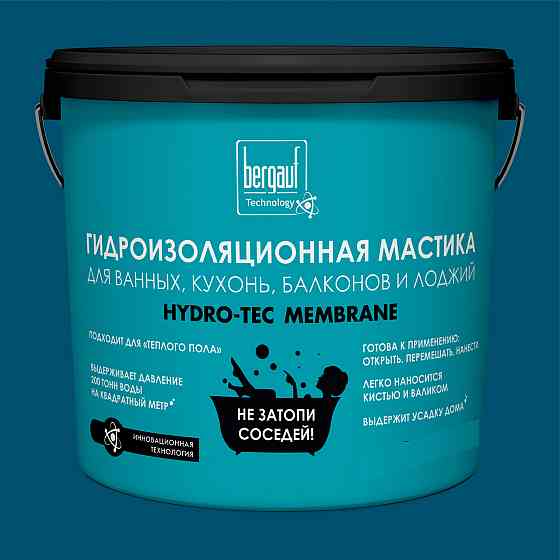 Гидроизоляционная мастика под плиточные облицовки Bergauf "Hydro-Tec Membrane", 4 кг Алматы