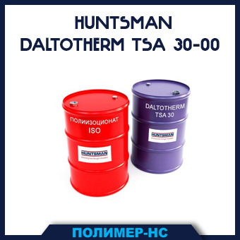 Пенополиуретан HUNTSMAN Daltotherm TSA 30-00 Нур-Султан
