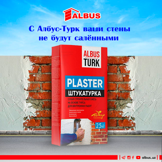 Штукатурка PLASTER 