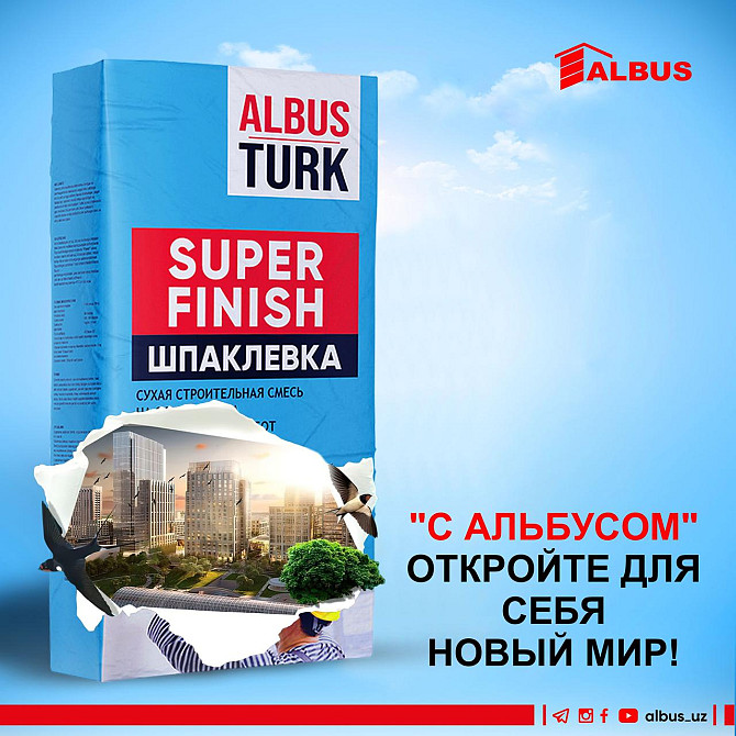 Шпаклёвка SUPER FINISH  - изображение 1