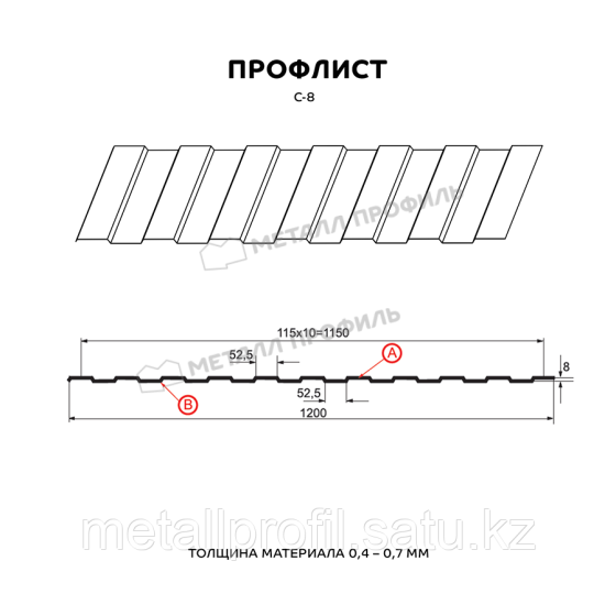 Металл Профиль Профлист МЕТАЛЛ ПРОФИЛЬ С-8x1150-B (ПЭ-01-6005-0,45) Алматы