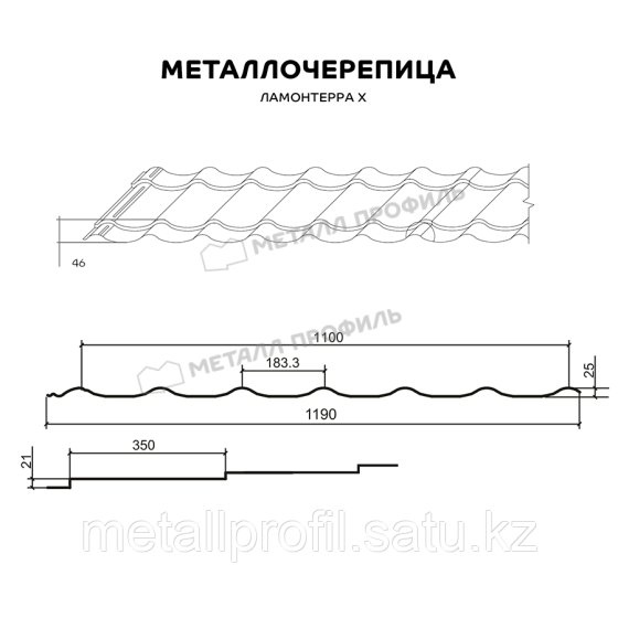 Металл Профиль Металлочерепица МЕТАЛЛ ПРОФИЛЬ Ламонтерра X (VikingMP-01-8017-0.45) Алматы