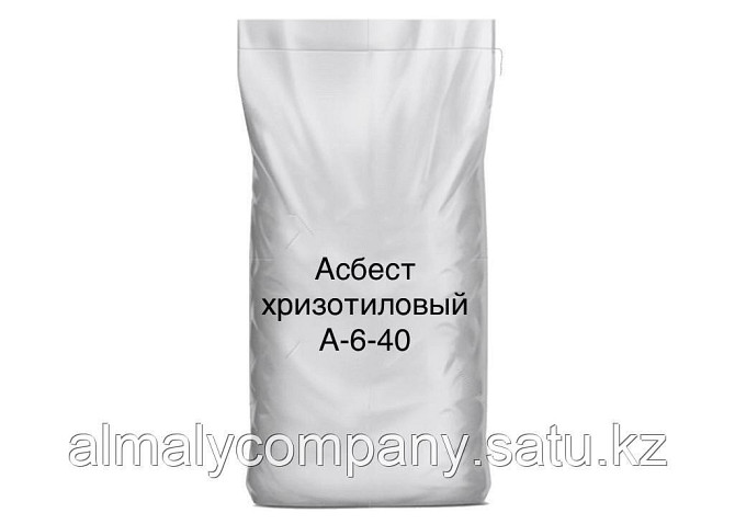 Асбест хризотиловый А-6-40 Алматы - изображение 4