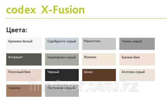 3-K дизайн-эпоксидный раствор codex X-Fusion А/В Алматы