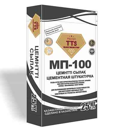 МП-100 Цементная штукатурка "TTS PREMIUM" Алматы