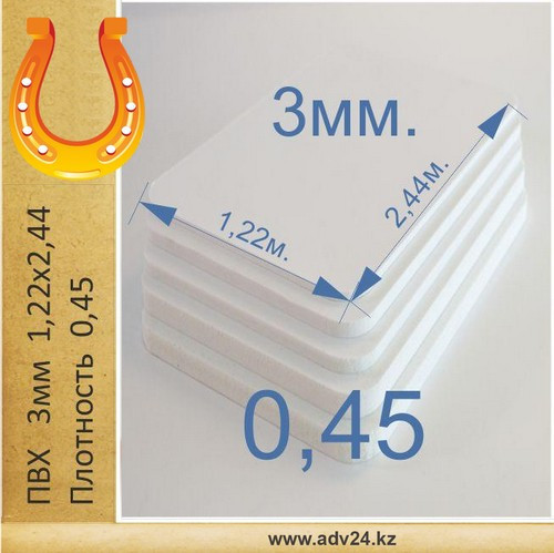Вспененный листовой ПВХ (3 мм) 1,22 м Х 2,44 м Нур-Султан - изображение 1