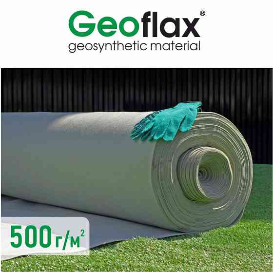 Геотекстиль Geoflax 500 г/м2 Астана