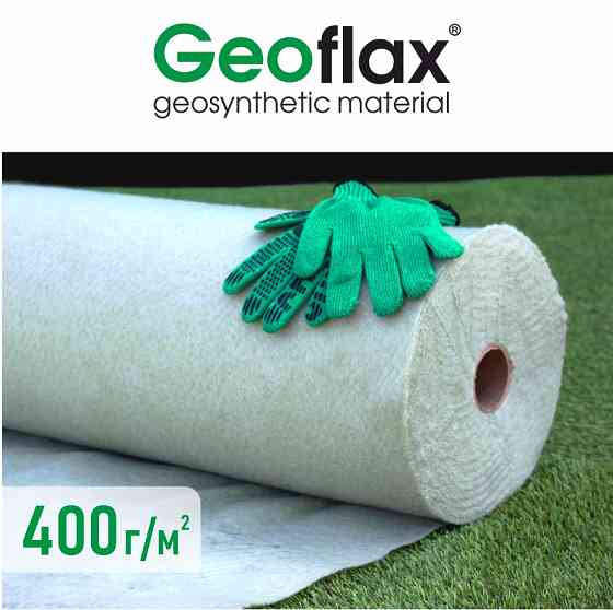 Геотекстиль Geoflax 400 г/м2 Астана