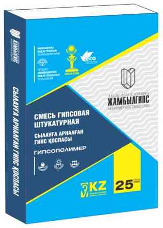 Штукатурка Жамбылгипс Гипсополимер смесь гипсовая 25 кг Алматы