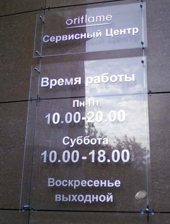 Оргстекло Plexiglas XT 5 мм, прозрачное Астана - изображение 1