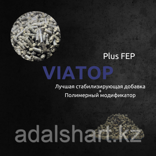 Стабилизирующая добавка VIATOP plus FEP Алматы