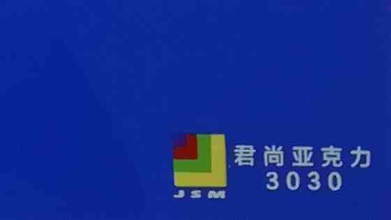 Акрил JunShang светло синий (3030) 3мм (1,23м х 2,45м) Алматы