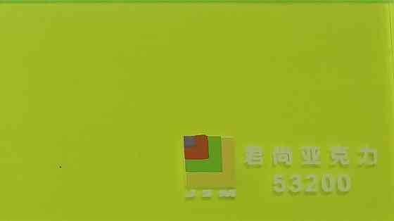 Зеленый флуорисцентный листовой акрил JunShang №53200 (3мм) 1,22мХ2,44м Алматы
