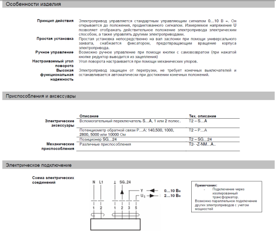 Электропривод Belimo р/о NM ASR 10Nm 230В Алматы