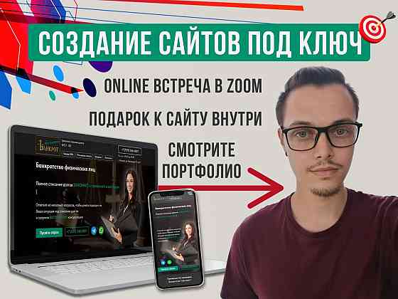Создание сайтов / разработка на тильде Astana