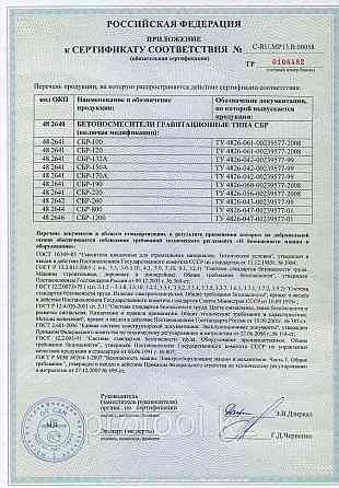 Бетоносмеситель СБР-132А.3 132 л, 0,7 кВт, 220 В Алматы