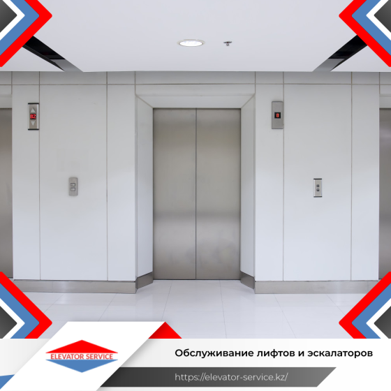 Обслуживание лифтов Алматы