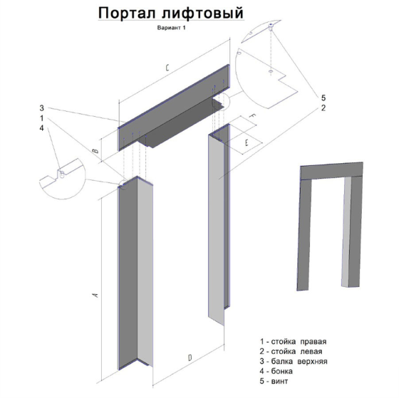 Лифтовые порталы, прямой завод изготовитель Алматы