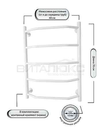 Водяной "Виктория" (70/40) Полотенцесушитель белый цвет Алматы