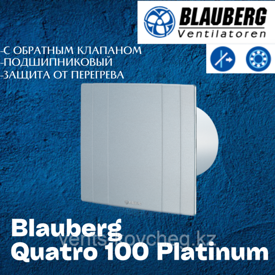 Вентилятор вытяжной в туалет Blauberg Quatro Platinum 100 Алматы