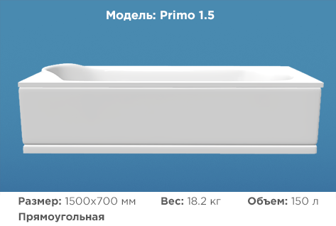 Ванна акриловая White Wave "primo" 150*70 с ножками (1500 с/н) Алматы - изображение 2