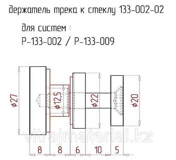 Крепление трека к стеклу | FGD-187 SUS304/BL | Черная Алматы