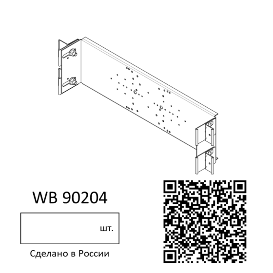 Монтажная пластина для сантехнической арматуры WB 90204 Алматы