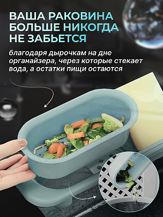 Органайзер для моющих средств на мойку Алматы - изображение 3