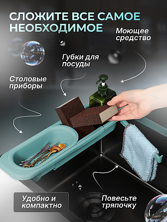 Органайзер для моющих средств на мойку Алматы - изображение 2