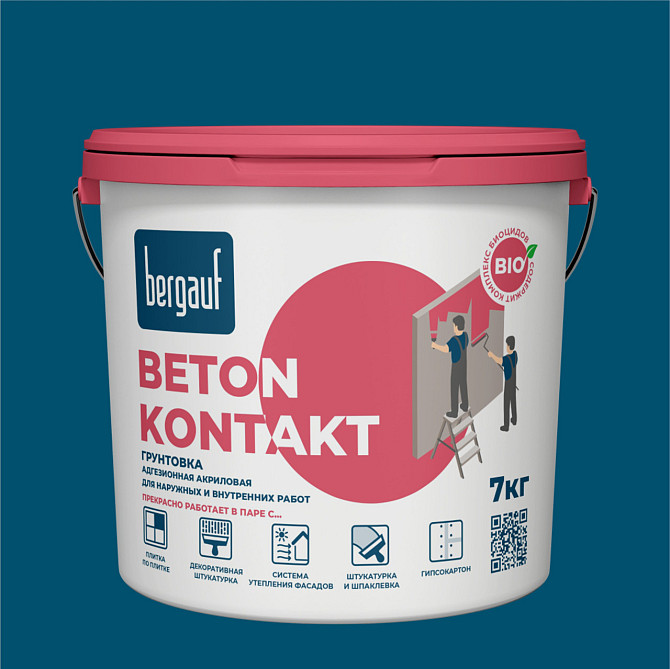 Bergauf, BETON KONTAKT, (Бетон Контакт) Сцепляющая (адгезионная) акриловая грунтовка, 7 кг, зима-лет Алматы - изображение 1