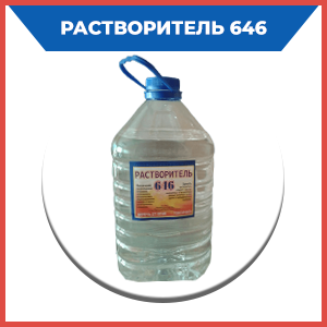 Растворитель 646 5 л. ГОСТ без посторонних запахов Алматы
