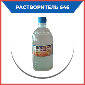 Растворитель 646 1 литр ГОСТ без посторонних запахов Алматы