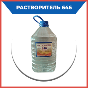 Растворитель 646 4.5 л. ГОСТ без посторонних запахов Алматы
