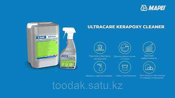 Kerapoxy Cleaner Mapei очиститель затирки Алматы