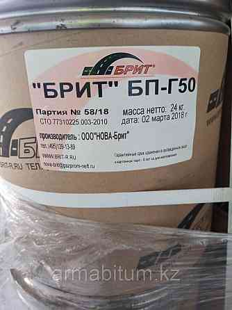 Герметик дорожный БРИТ барабан 24 кг Алматы