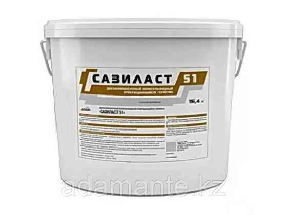 Двухкомпонентный полисульфидный герметик Сазиласт 51 15,4 кг Алматы