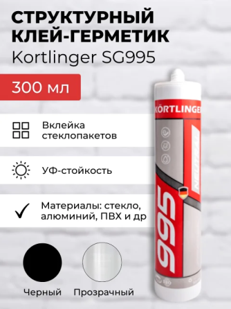 Структурный клей-герметик силиконовый Kortlinger SG 995 Алматы