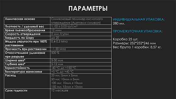 Bergauf, PROTECTSIL Силиконовая затирка-герметик, 280 мл, БАГАМА Алматы