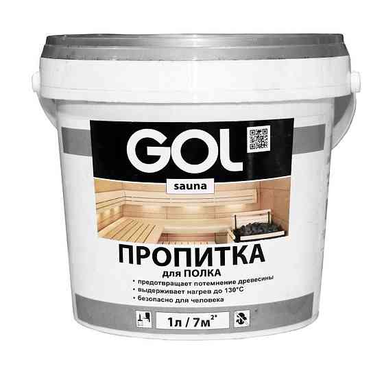 Пропитка для полка GOL sauna (1,0 л) Алматы