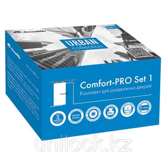 Комплект Armadillo для раздвижных дверей Comfort - PRO SET 1 Алматы