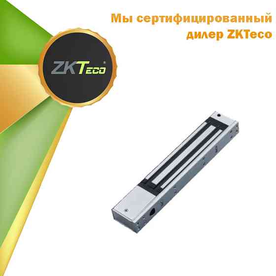 Электромагнитный замок ZKTeco CM-180S Алматы