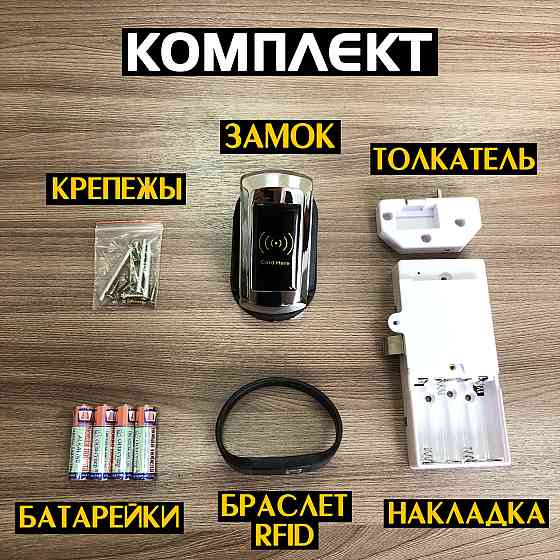Электронный замок для шкафчиков Алматы