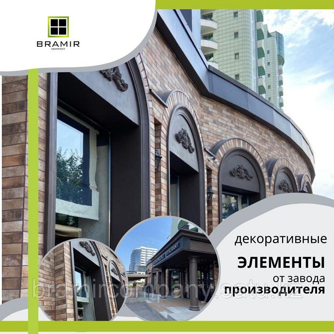 Декоративные элементы для фасада здания(замковый камень) Алматы - изображение 1